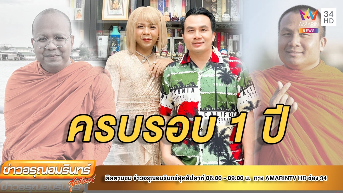 กลับมารวมตัวกันอีกครั้ง! 2 พส. เจอกัน “แพรรี่” “สมปอง
