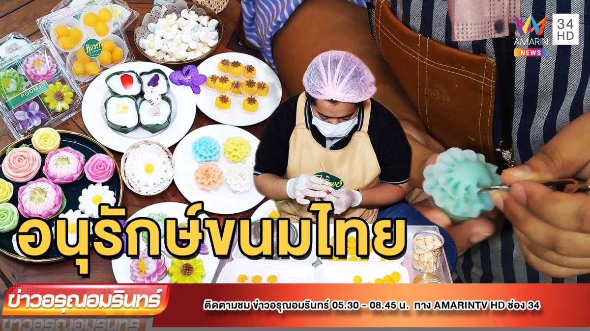 สุดอร่อย! ขนมไทยโบราณ “เจ๊หน่าคาเฟ่ บ้านสวนส้มทิพย์