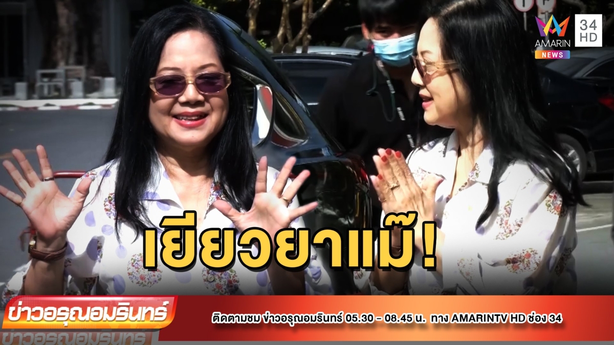 แม่ภนิดา...พอใจ 100% รับเยียวยาคดีแตงโม