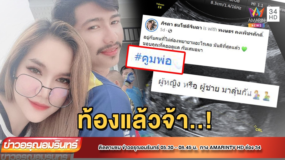 แม่น้ำหนึ่ง มาพร้อมลูกแฝด