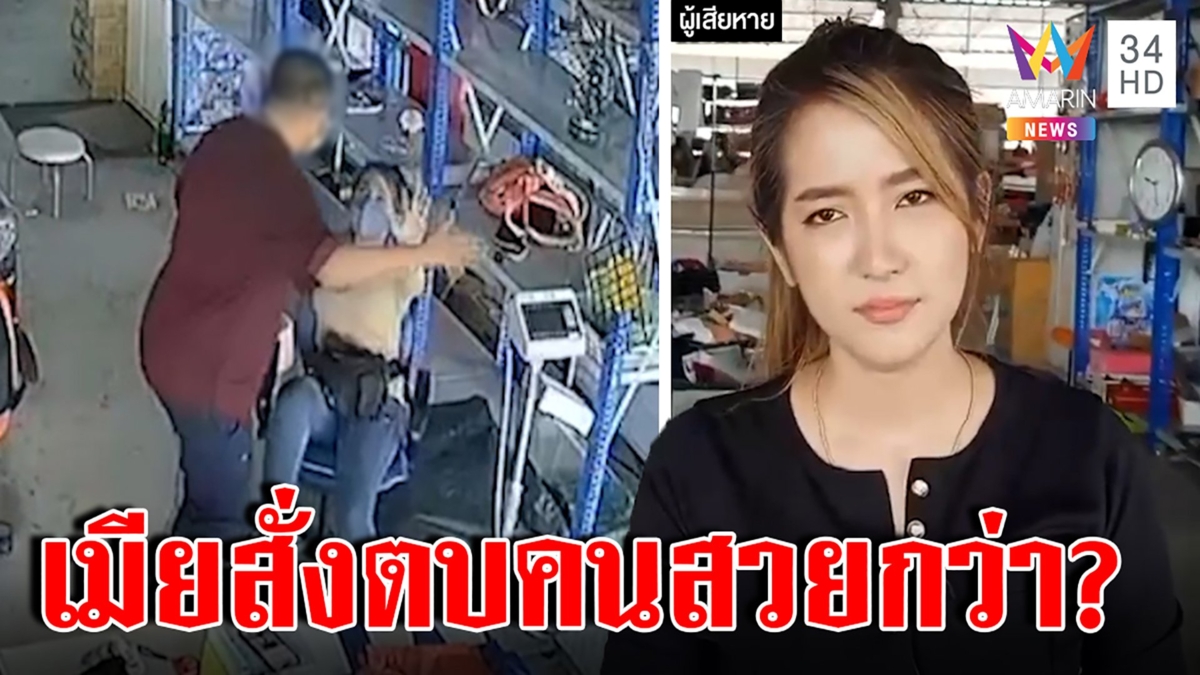 เมียหลวงบงการผัวสั่งตบสาวสวย ยัวะแอบนอนฝันถึงหุ่น หนุ่มหลงผิดคิดนอกใจ