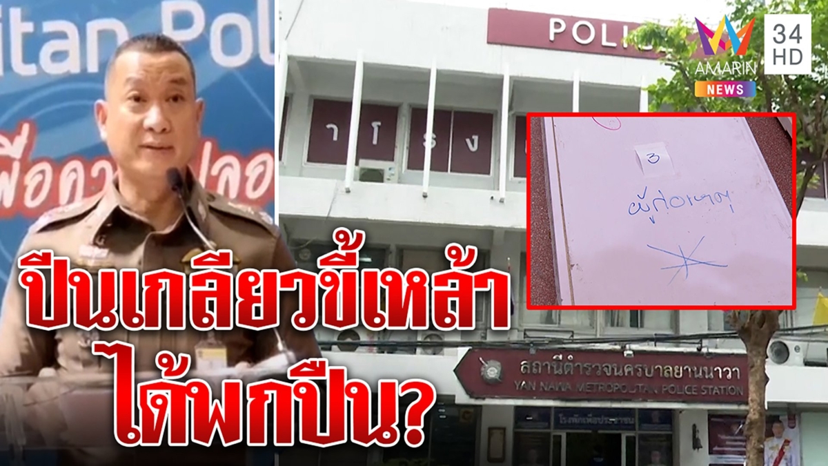 แฉประวัติผู้สังหาร38ศพขี้เหล้าชอบเล่นปืน เปิดผังไต่เต้าปีนเกลียวนายยั่วโทสะสหาย