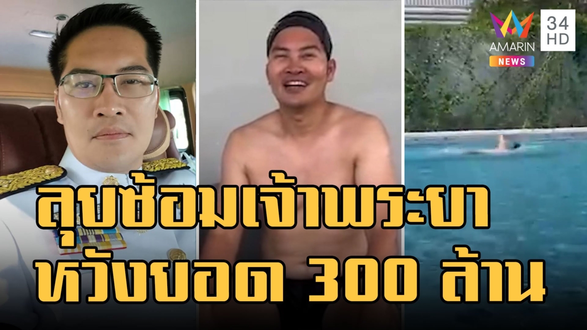 "เต้ มงคลกิตติ์" ซ้อมลุยว่ายข้ามเจ้าพระยา หวังยอดบริจาค 300 ล้านช่วยน้ำท่วม