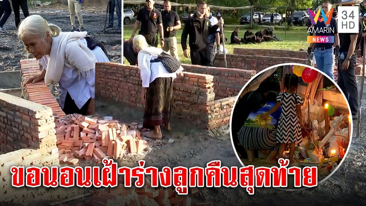 แม่เฒ่าสลดเห็นเชิงตะกอนเผา19ศพ เผยทั้งชีวิตไม่เคยเจอ ญาตินอนเฝ้าร่างคืนสุดท้าย