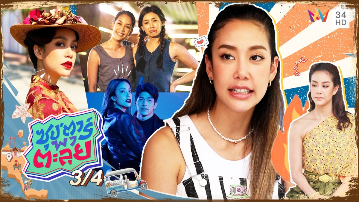 "แอริน" นางร้ายสุดปัง! เล่าเส้นทางเข้าสู่วงการ