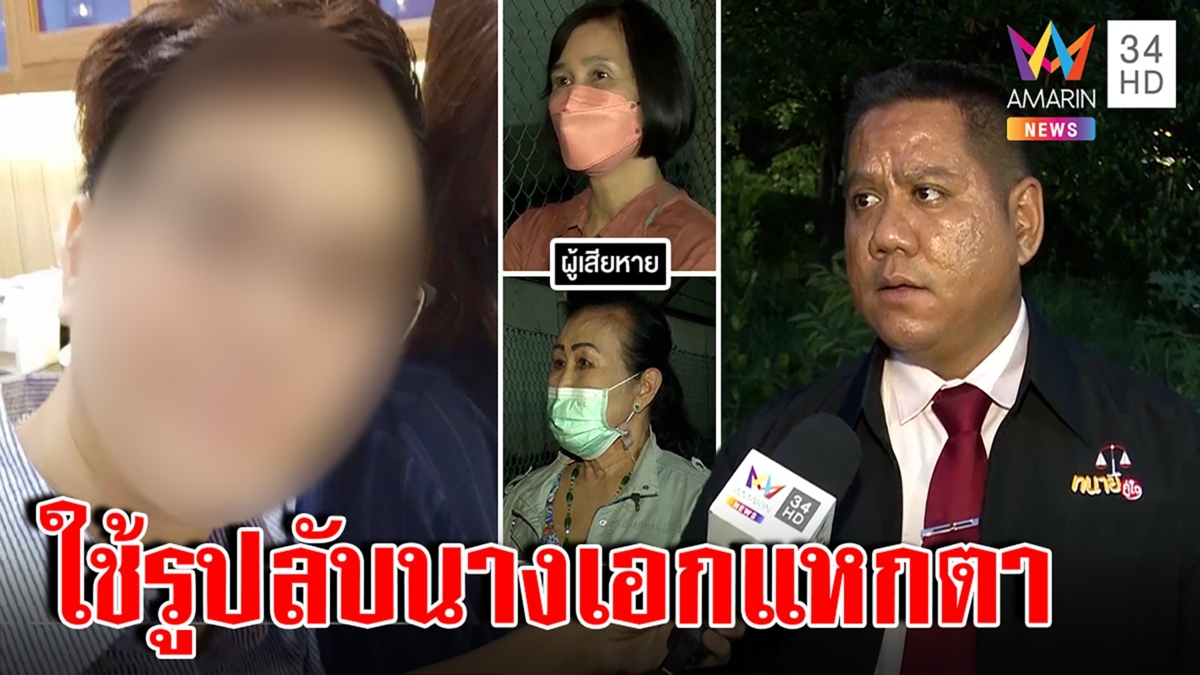 รู้แล้ว! ทอมซี้นางเอกดังตุ๋นแฟนคลับลงหุ้นทิพย์ เหยื่อสูญ 6 ล้านเชื่อรูปลับเฉพาะ