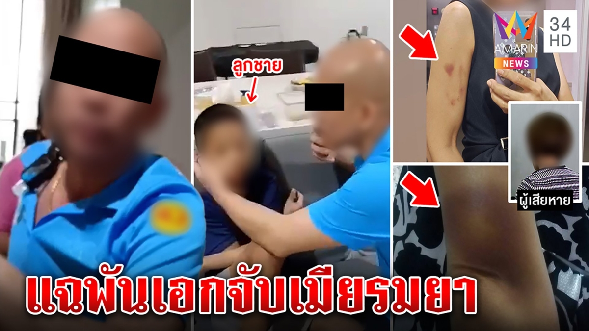 เมียสาวไส้ผัวนายพันโหดตบโชว์ลูกจับขังห้องรมยาพิษ แฉแค้นโป๊ะแตกสนิทสาวใหม่