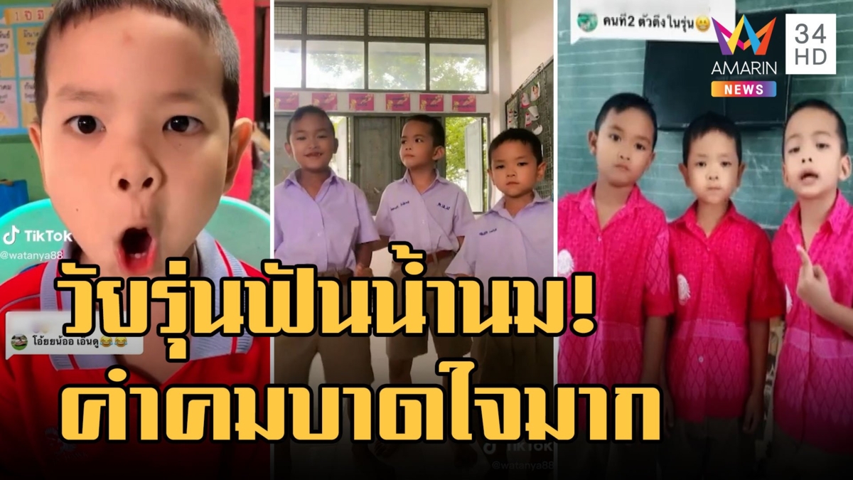 คำคมวัยรุ่นฟันน้ำนม! เป็นไข้มันเจ็บคอ เป็นคนรอมันเจ็บใจ