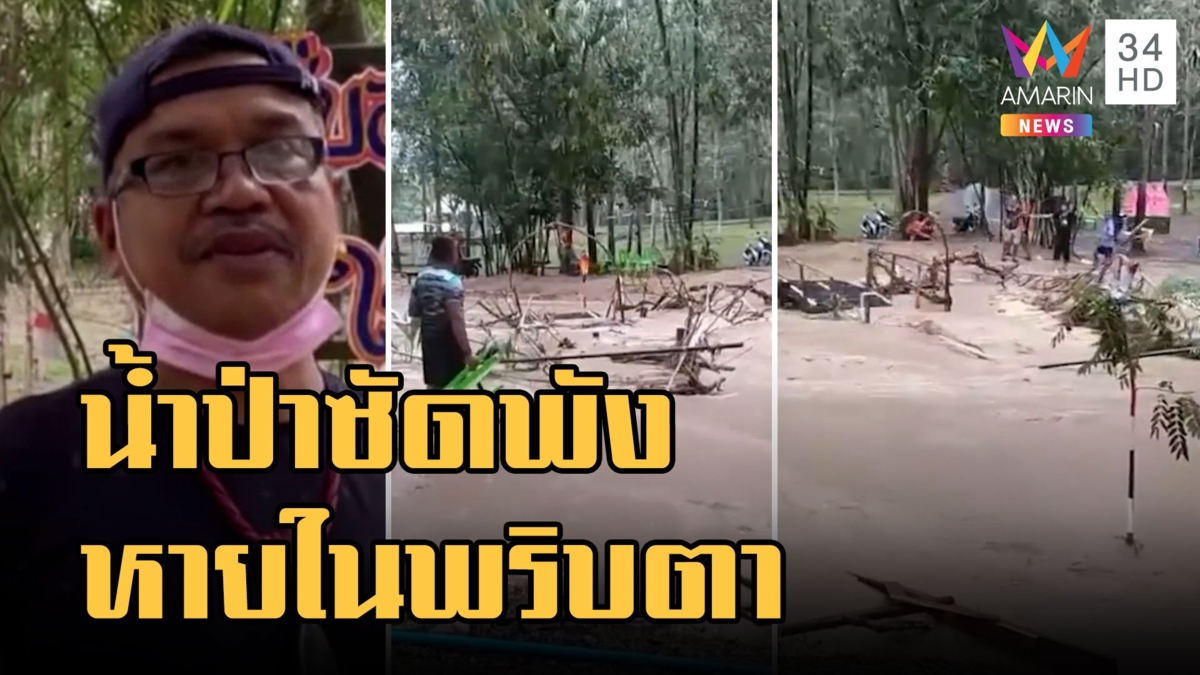 เตรียมงานลอยกระทง น้ำป่าซัดสะพานพังต่อหน้า
