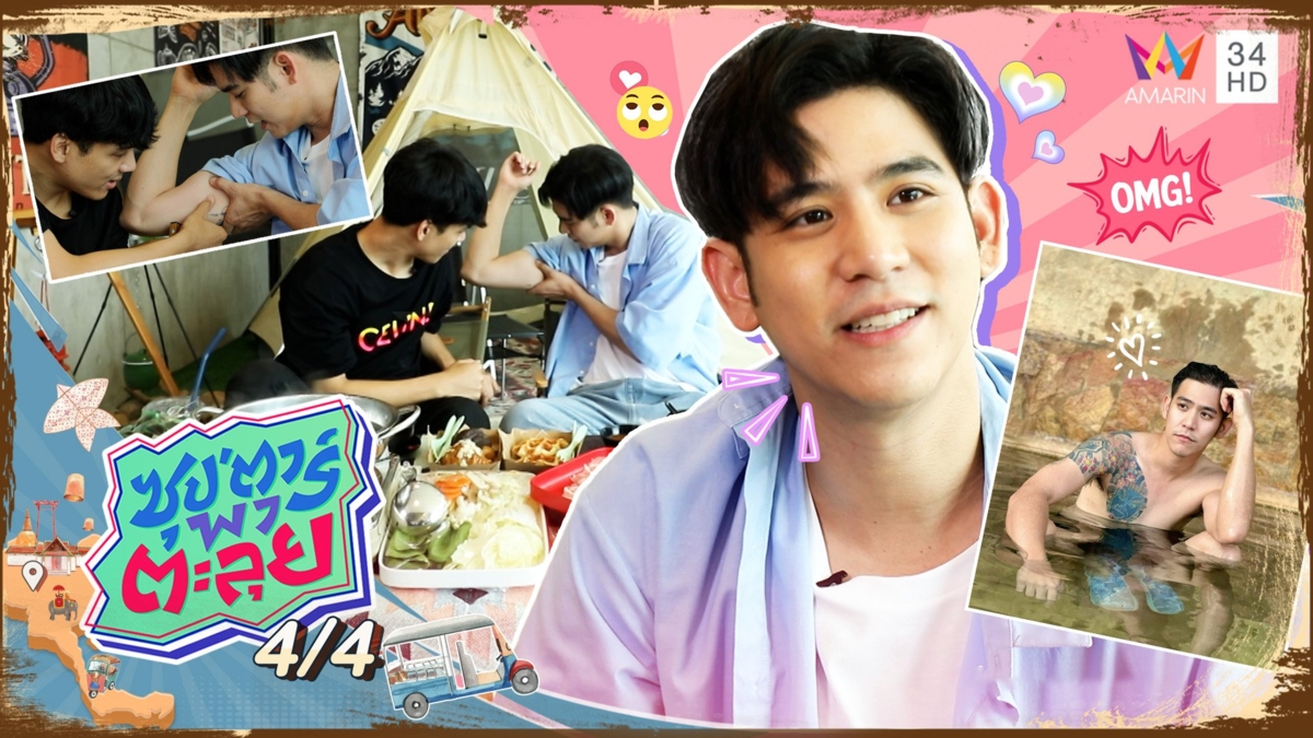 "พอร์ช ศรัณย์" พระเอกสายมู ฝังตะกุด-เลี้ยงกุมารทอง