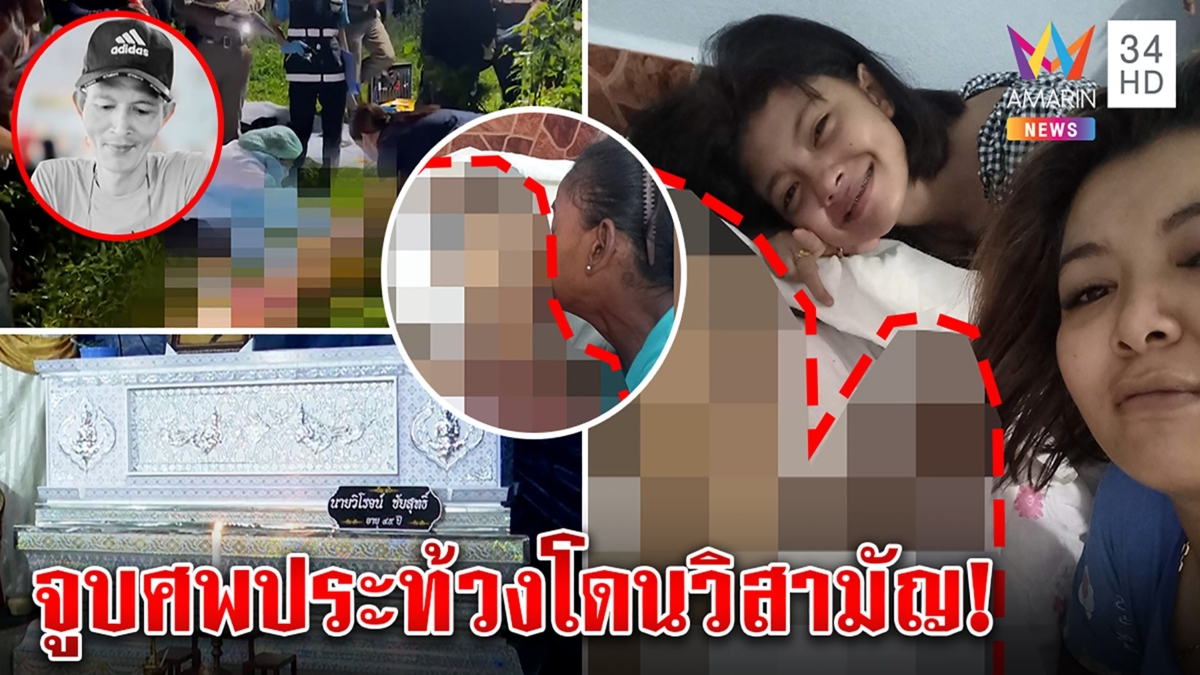 ช็อกลูกจูบศพพ่อหามร่างใส่โลง แฉถูกตร.วิสามัญ เผยคำสุดท้าย "จะมอบตัว"