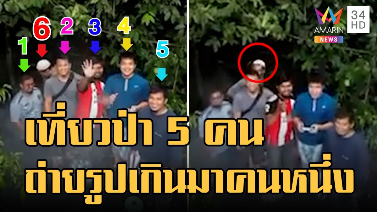 แก๊งหนุ่มตั้งแคมป์ในป่า 5 คน แต่ถ่ายภาพมี 6 คน ทำเอาหลอน