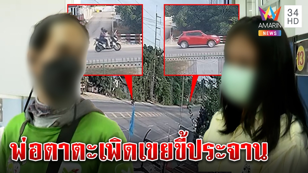 ผัวยกเมียให้เพื่อน กลับลำไม่เอา 6 หมื่นขอแค่คืนดี แต่พ่อตาปรี๊ดไม่ยกลูกสาวให้