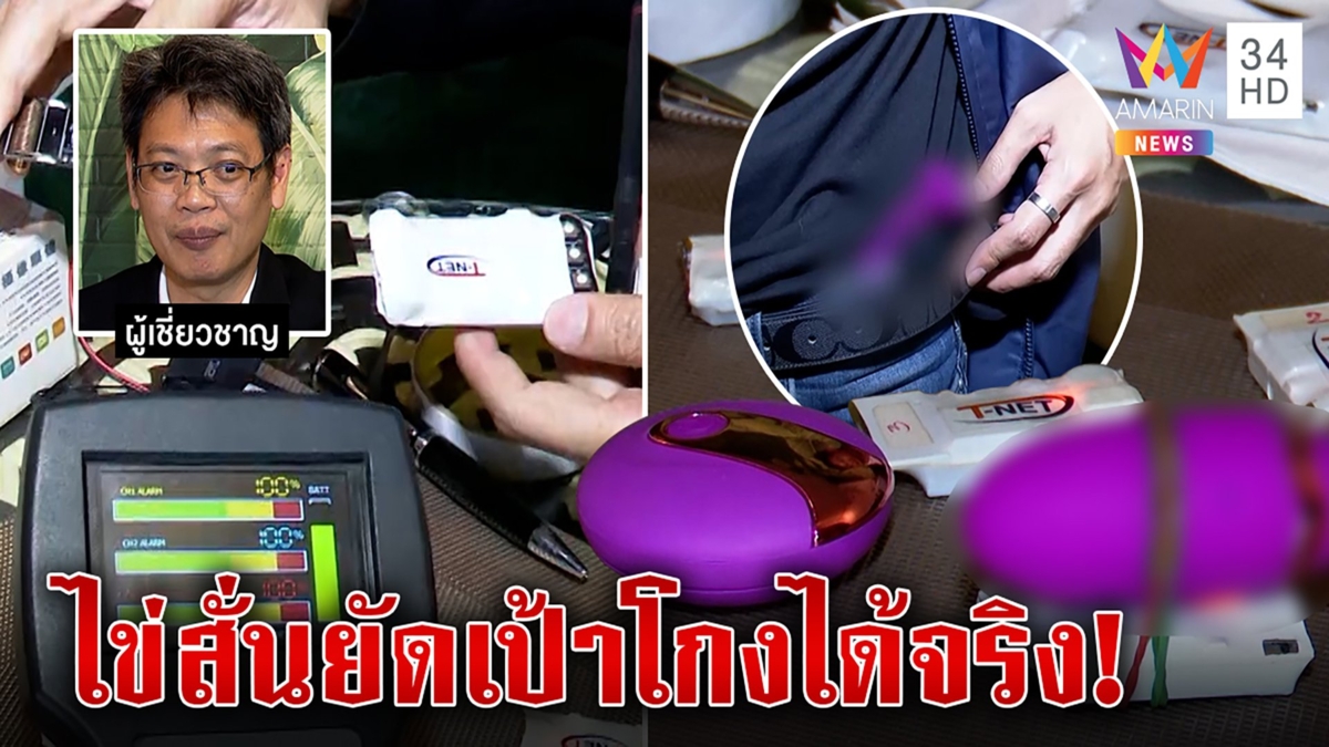 อึ้งไข่สั่นทะลวงเป้าโกงสอบ ตร.สื่อบุกเจอแว่นส่งโพย ต้องดัดหลังเครื่องมือพิเศษ