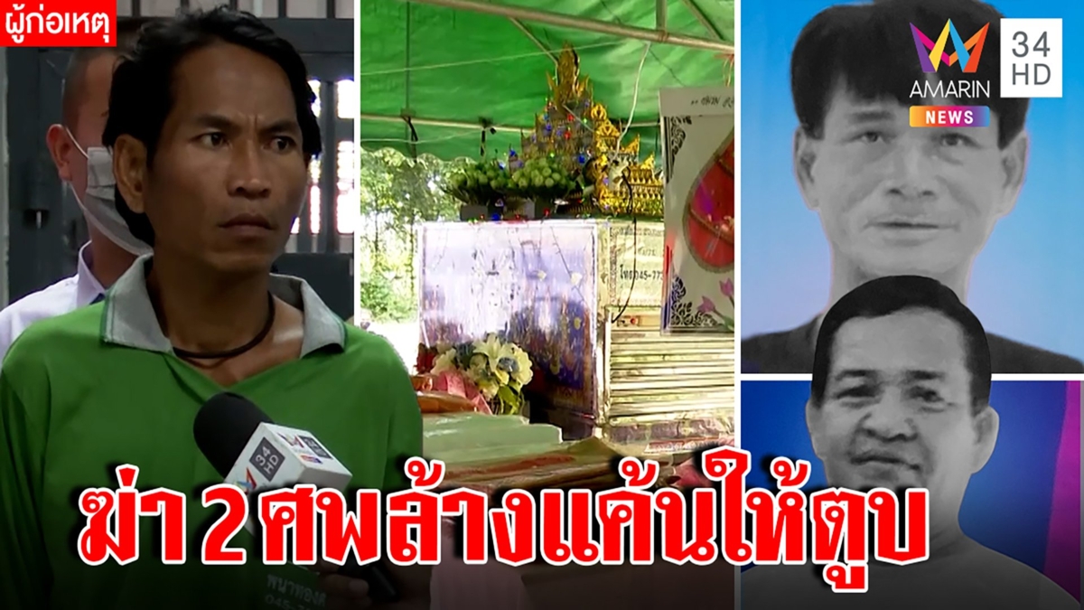 รวบคาด่าน! ไอ้คลั่งฆ่า 2 ศพกระเตงเมียหนีอ้างแค้นหมาตาย เหยื่อฉะหลอนกาว