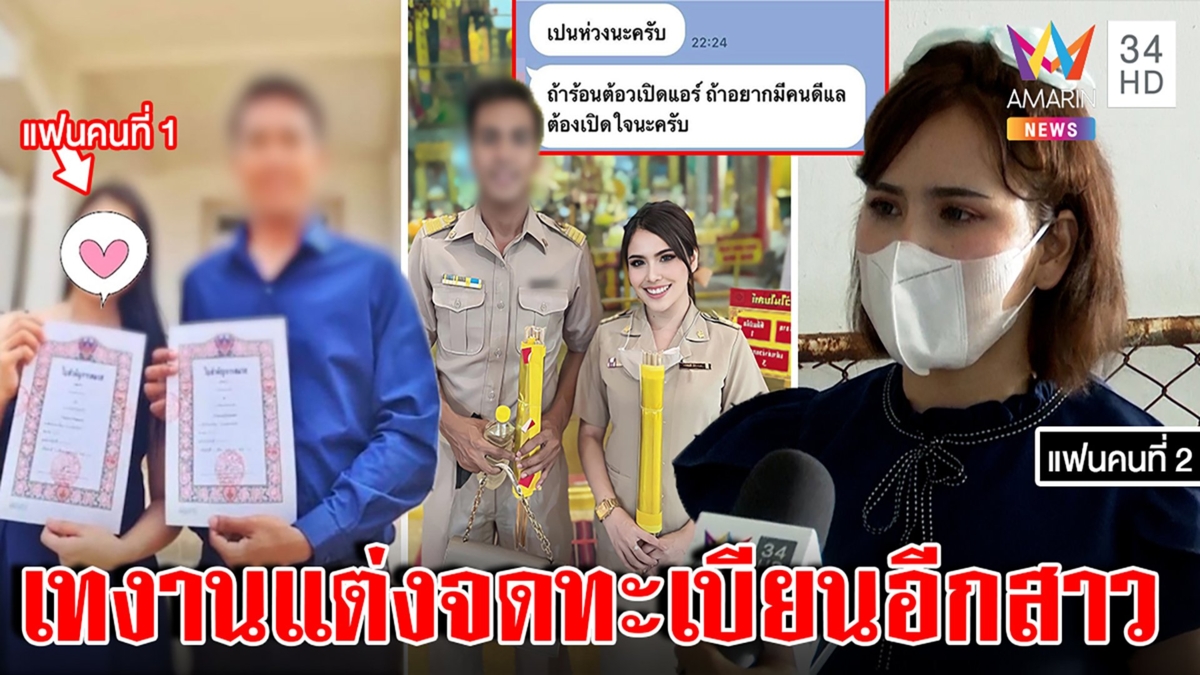 ครูสาววิวาห์ล่มช็อกหนุ่มย่องแต่งรักเก่า แม่สาปส่งเรียก 2 แสนล้างอาย