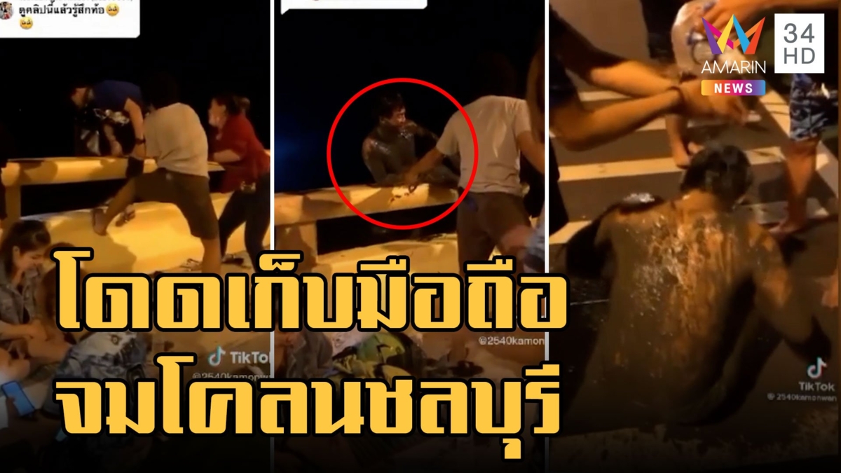 หนุ่มทำมือถือตกสะพานโดดจมโคลน นทท.ใช้เชือกคล้องดึงช่วยชีวิต