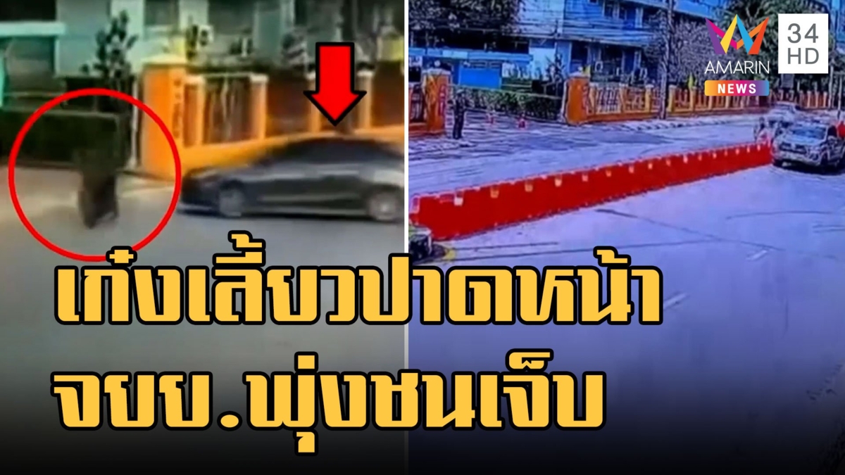 เก๋งเลี้ยวเข้า รพ.ไม่ระวัง ชน จยย.สาหัส