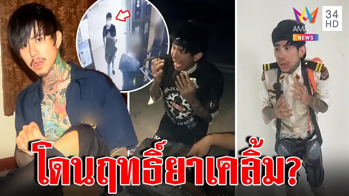 แฉ"กร"ดาวทวิต 18+ หลอนตัดน้ำทั้งคอนโดกินยาเคลิ้ม เปิดภาพลับหนุ่มชั้น 7 ชวนเอนฯ