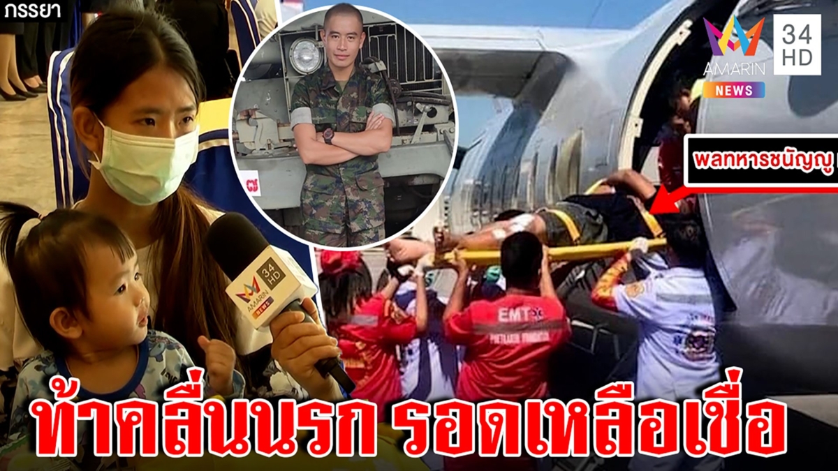รอดราวปาฏิหาริย์! ทหารเรือลอยคอท้าคลื่นนรก เมียช็อกชูชีพไม่พอ อีกคนลากิจรอดฉิว