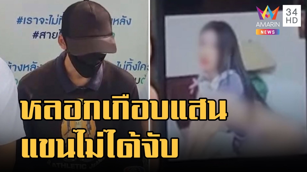 หนุ่มวิศวะ ถูกเด็กเอ็นหลอกโอนเงินเกือบแสน ช้ำ ตร.ไม่รับแจ้งความ