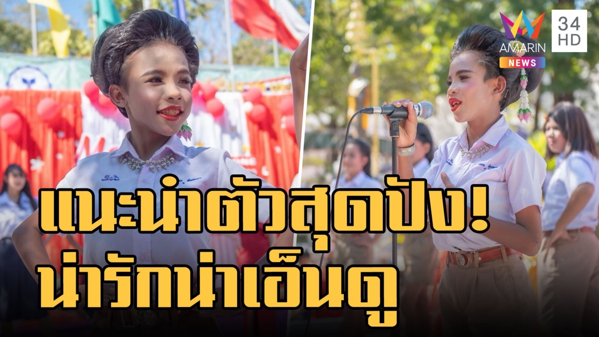 น้อง LGBT แนะนำตัวสุดปัง! ประกวดมีสทูบีไอดอล