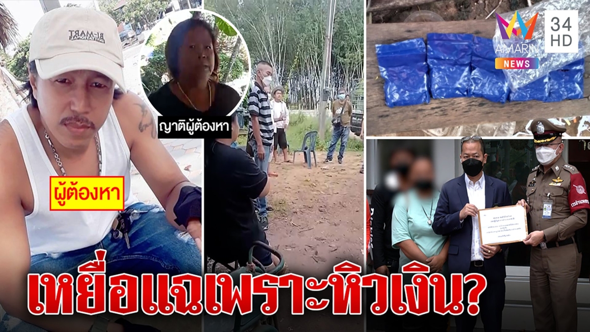 เด็ก 11 ถูกข่มขืนเคราะห์ซ้ำไอ้โม่งยัดยา ญาติขึ้นโรงพักฉะเหยื่อก็แสบ
