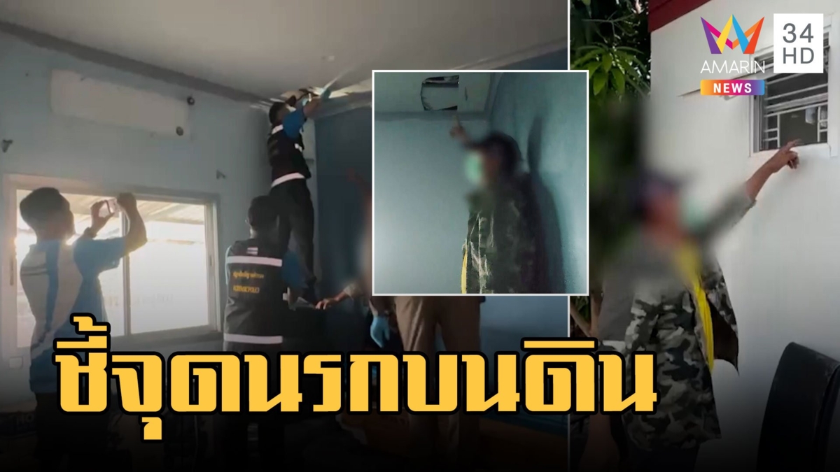 ค้นบ้านลูกสะใภ้ "เฮียหมู" ตร.บุกค้นเจอห้องถูกขังจริง