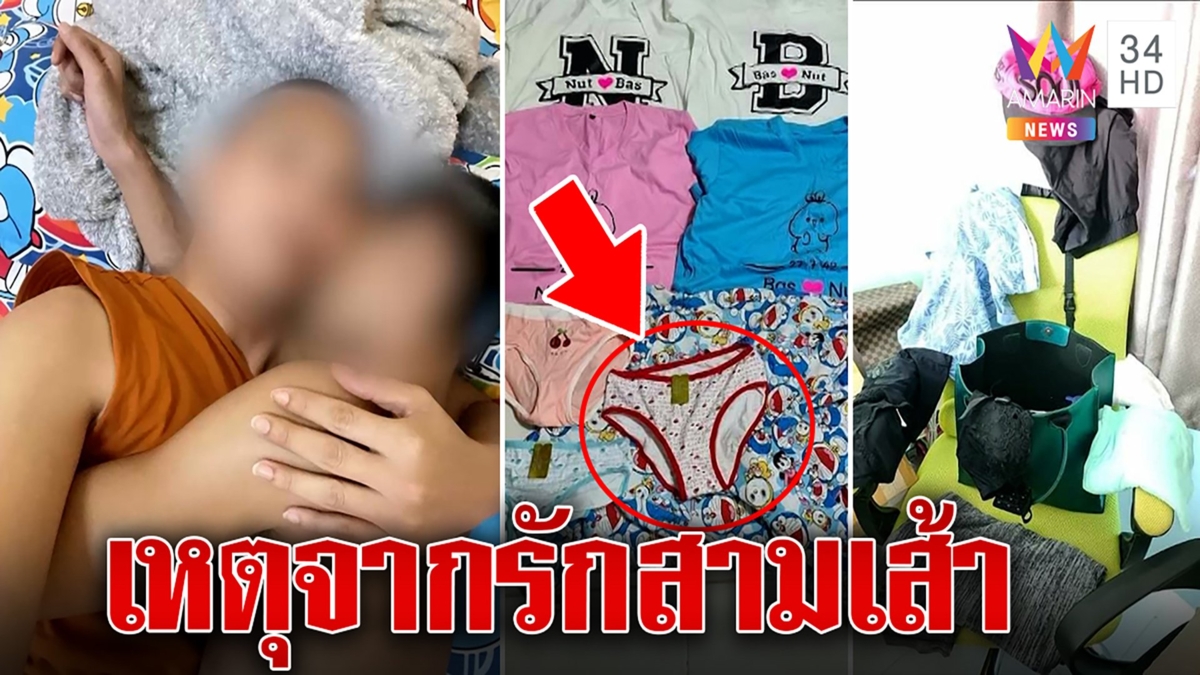 แฉภาพหลุดพระปาท่องโก๋ เหตุจากรักสามเส้า