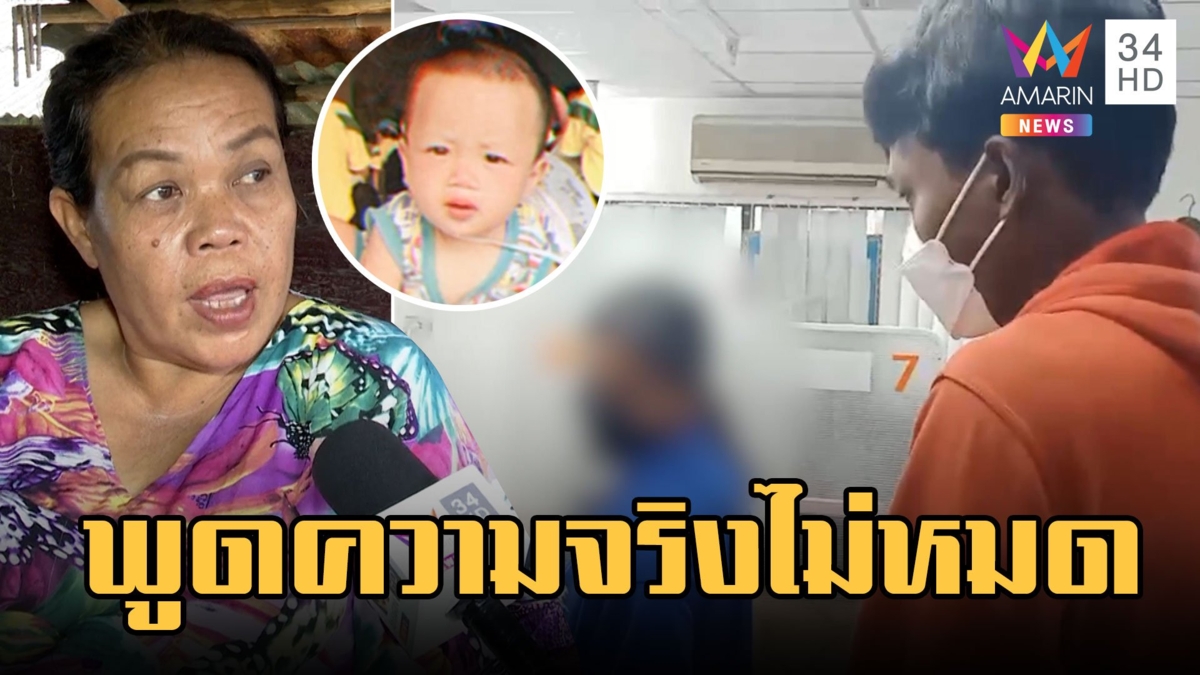 น้องต่อหายตัว11 วัน ญาติเชื่อนิ่มพูดความจริงไม่หมด ที่แท้ ตร.ส่งแชตคุย