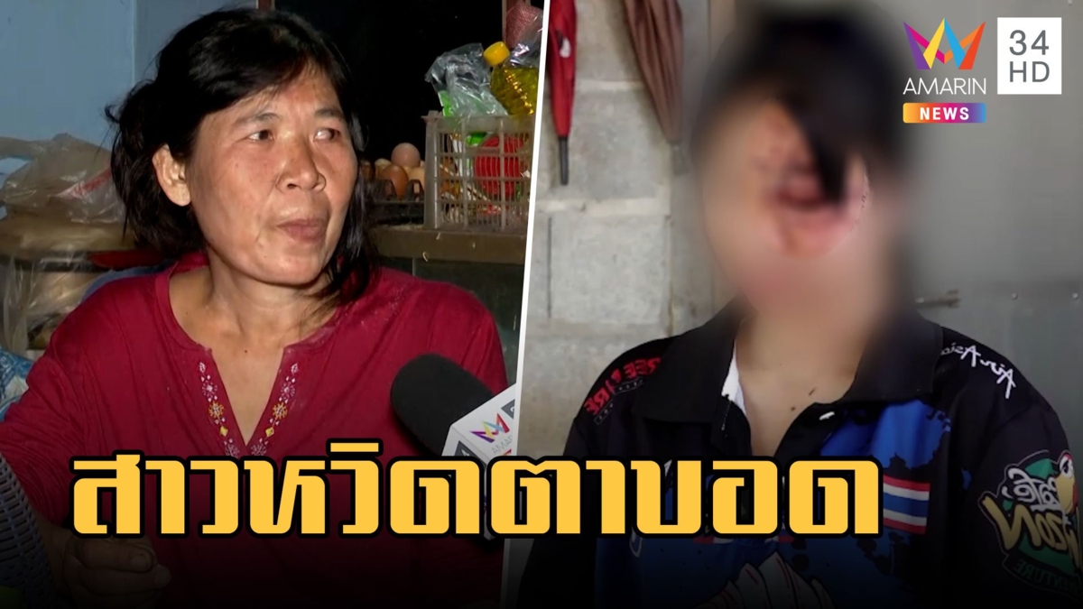 2 สาวดูหมอลำ โดนปาระเบิดใส่หน้าหวิดตาบอด