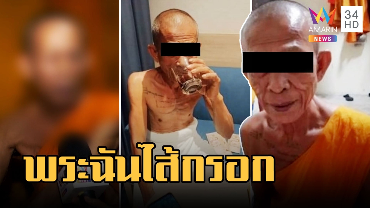 พระฉันไส้กรอกเยอรมัน หลวงพ่อยันภาพเก่าตอนเป็นฆราวาส