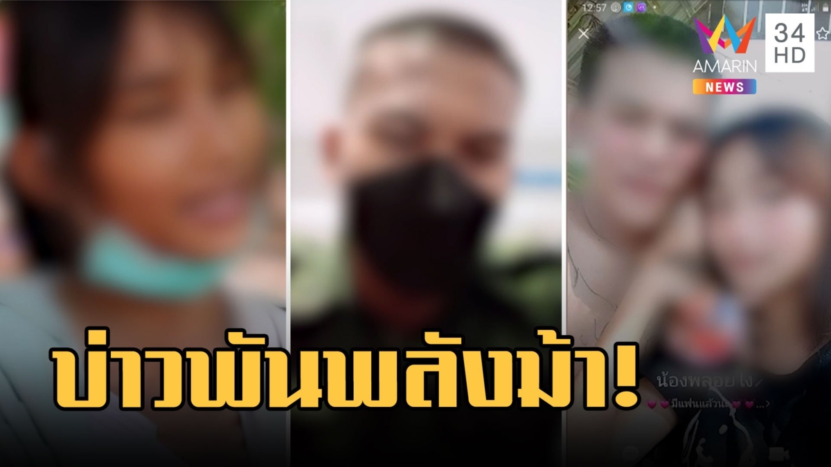 สาวกะเหรี่ยงสุดทน! เลิกหนุ่มอุดรมีเซ็กซ์โหดไม่พัก จนต้องร้องขอชีวิต