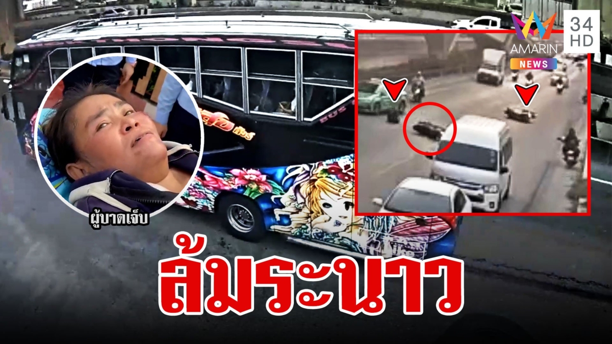 รถบัสน้ำมันรั่วนองถนน จยย.ลื่นล้มระนาว