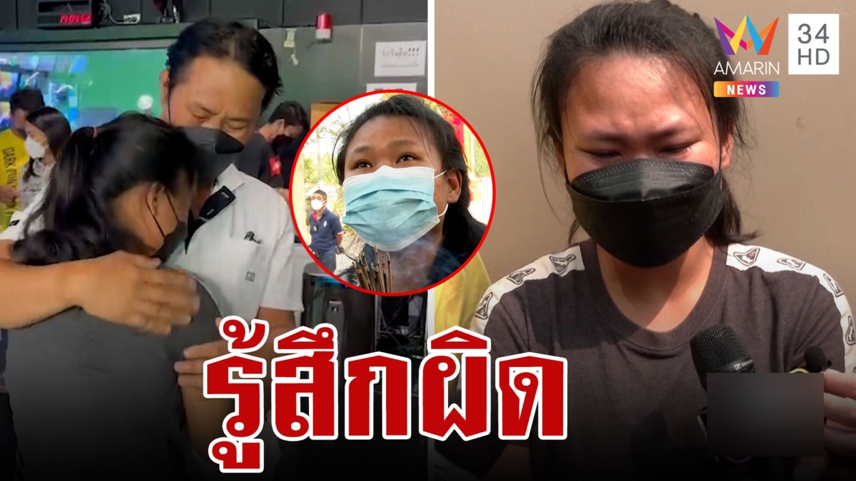 พลอย พ่อตายทิพย์ ขอถอนคำสาบานที่วัด ขอกลับตัวกลับใจ