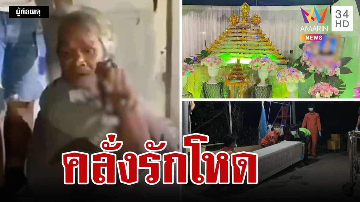 ฆาตกรโหด คลั่งรักเฉือนอวัยวะเพศ ชอบมาหลายปีไม่เล่นด้วย