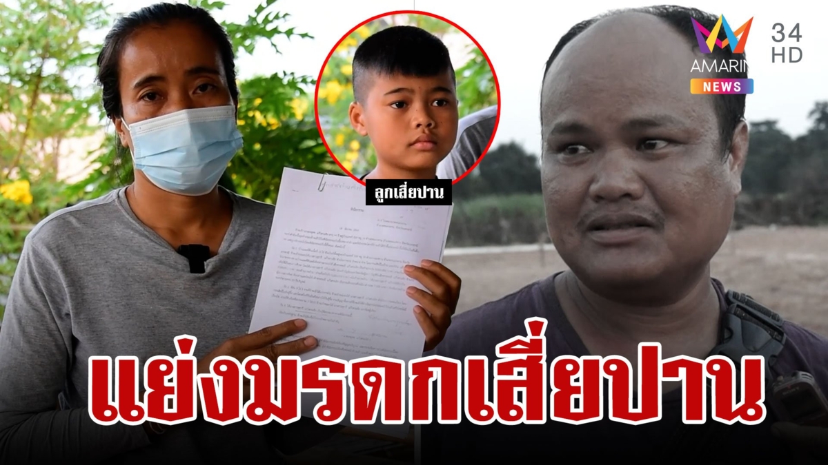 มรดกเสี่ยปานบานปลาย เมียทวงเงินสองล้านจากพี่ผัว