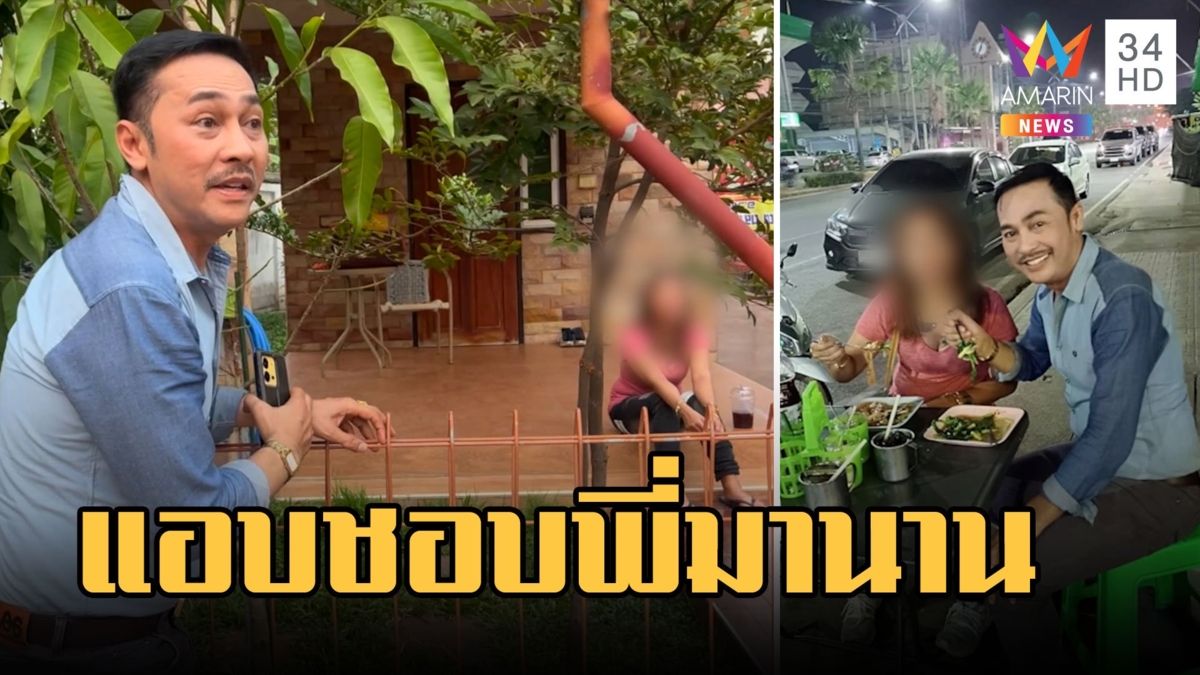 อีกแล้ว! สาวเพี้ยนเจ้าเก่า หอบกระเป๋าปีนบ้านหนุ่ม วันเดียว 2 รอบ บอกแอบชอบพี่อยู่นะ