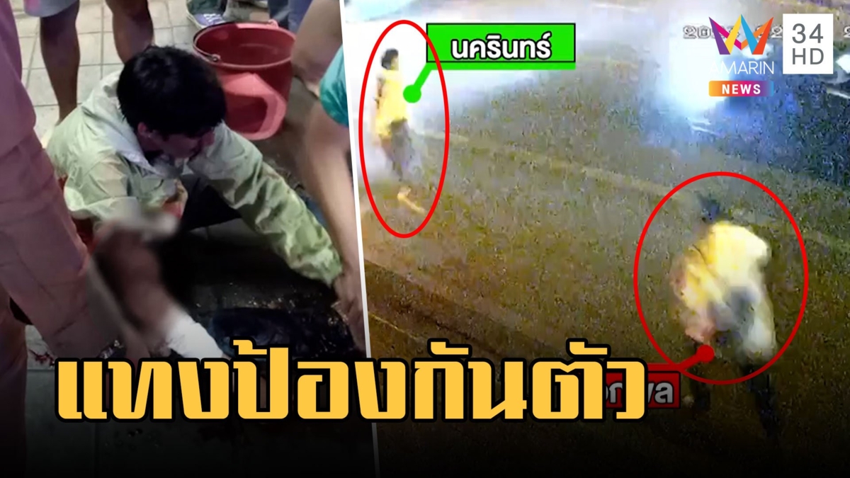 หนุ่มแมสเซนเจอร์หนีตายถูกไล่แทง เดือดขับปาดหน้าพุ่งชน