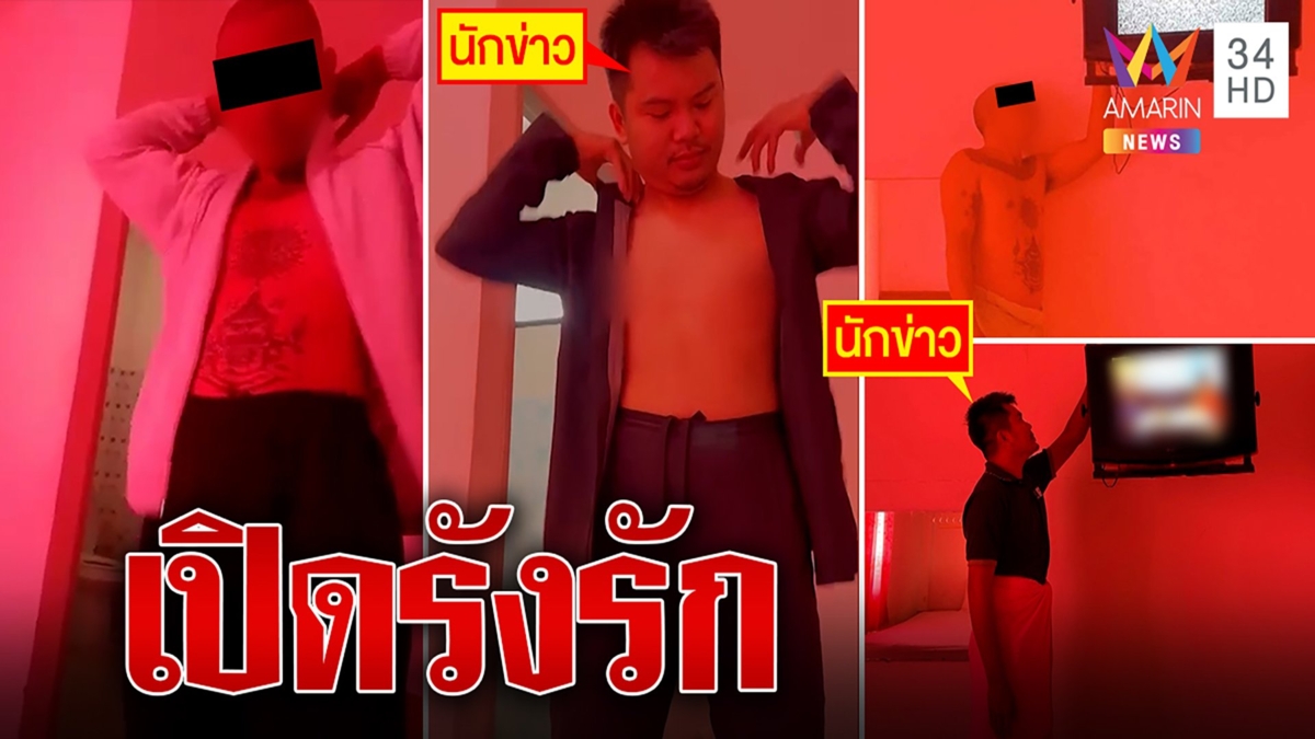 แฉเพิ่ม! หลวงพี่นัดแซ่บสาวค่าครูทำเสน่ห์หลักล้าน สื่อฯบุกเปิดรังรัก