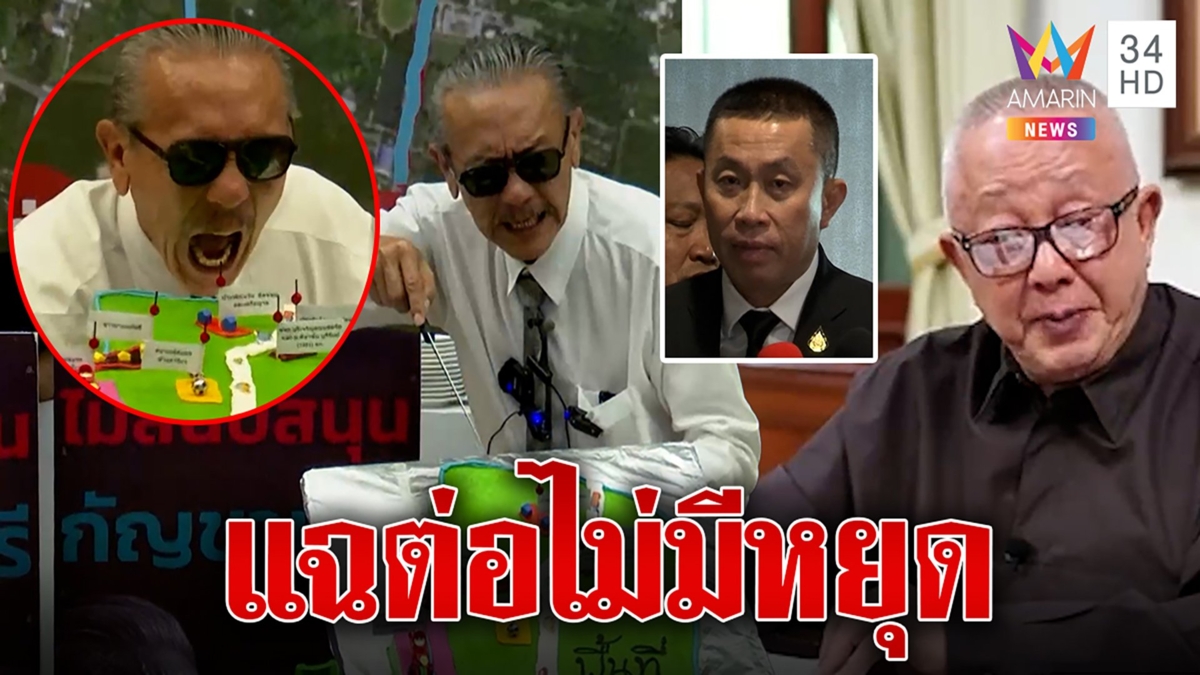 "ชูวิทย์" เปิดขบวนการรถไฟสายสีส้มแฉตระกูล "ชิดชอบ" ประกาศตัดขาด "สนธิ"