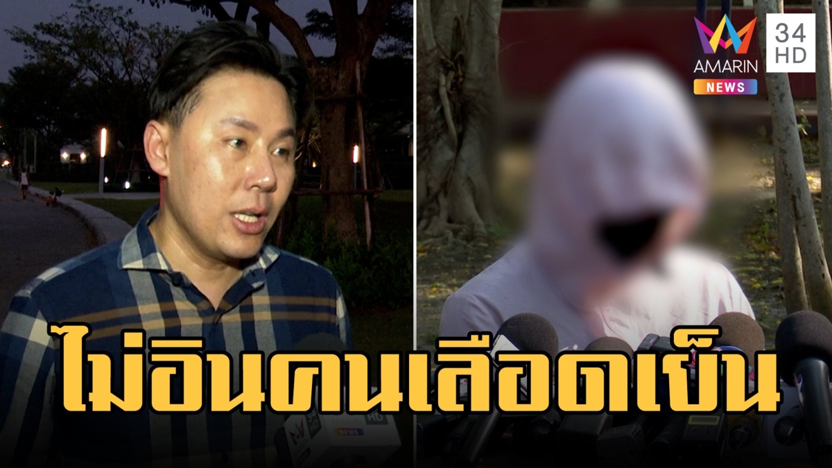 ไม่อินคนเลือดเย็น 'ทนายตั้ม' ซัดแม่เด็ก 8 เดือนเป็นแม่ต้องมีความรับผิดชอบ