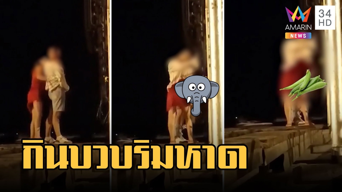 สยิวกิ้ว! สาวชุดแดงฉาว กินบวบฝรั่งริมหาดพัทยา