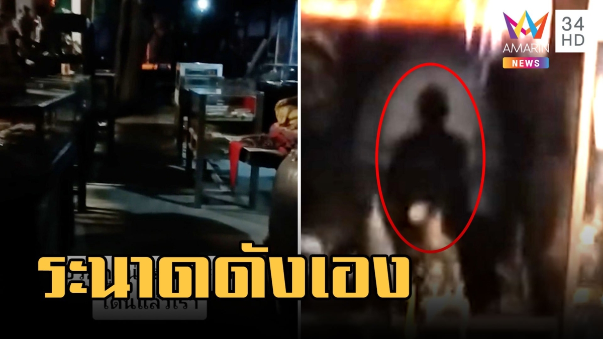 ขนลุกซู่ เสียงระนาดดังเป็นเพลง ในร้านขายของเก่า