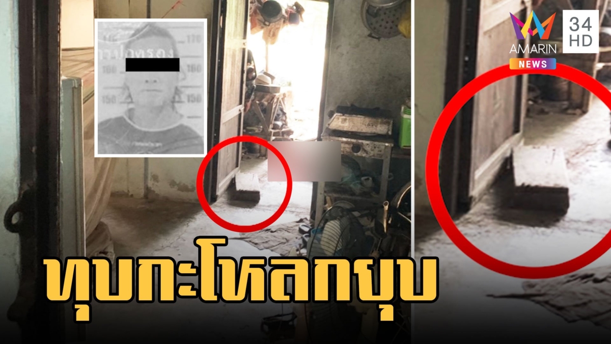 ชายป่วยจิตถูกทุบกะโหลกยุบ พระพุทธรูปบูชาหาย