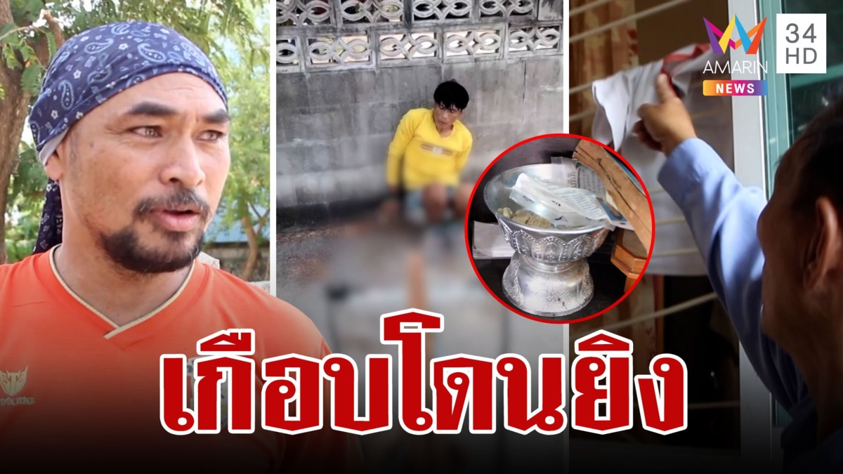 กระตุกหนวดเสื้อหนุ่มปีนบ้านอดีตตำรวจขโมยพระเครื่องถูกรวบทันควัน