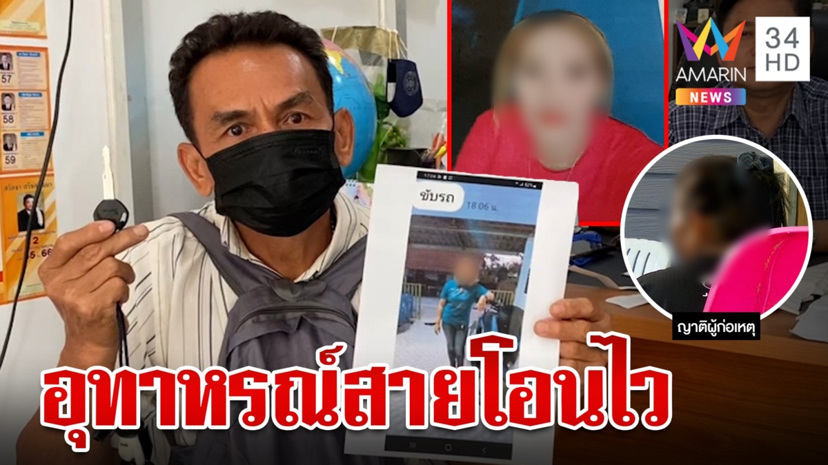 ญาตินักมวยสุดช้ำสาวไม่ตรงปกหลอกเงินสูญนับแสน