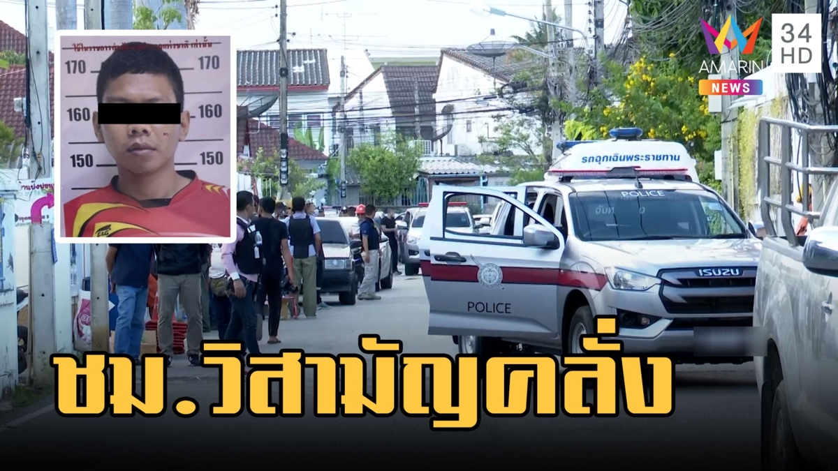 วิสามัญหนุ่มคลั่งกราดยิงเพชรบุรี ปิดเกม 15 ชั่วโมง!