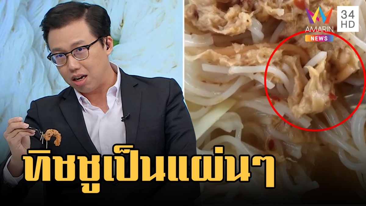 สาวโคราชเซ็ง! ซื้อขนมจีนน้ำยาปลาทูได้ทิชชูเป็นแผ่นๆ