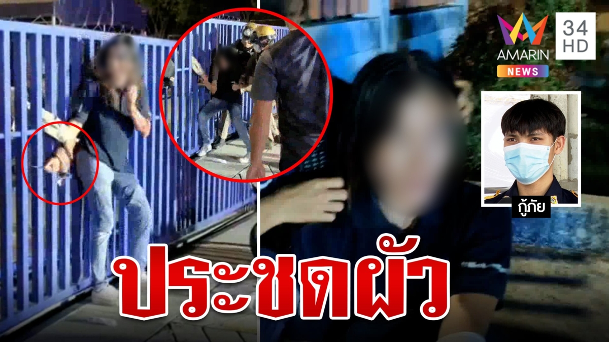 เมียป่วยซึมเศร้ากินยาเกินขนาดขู่ทำร้ายตัวเอง ฉุนสามีส่งภาพลับให้สาวอื่น